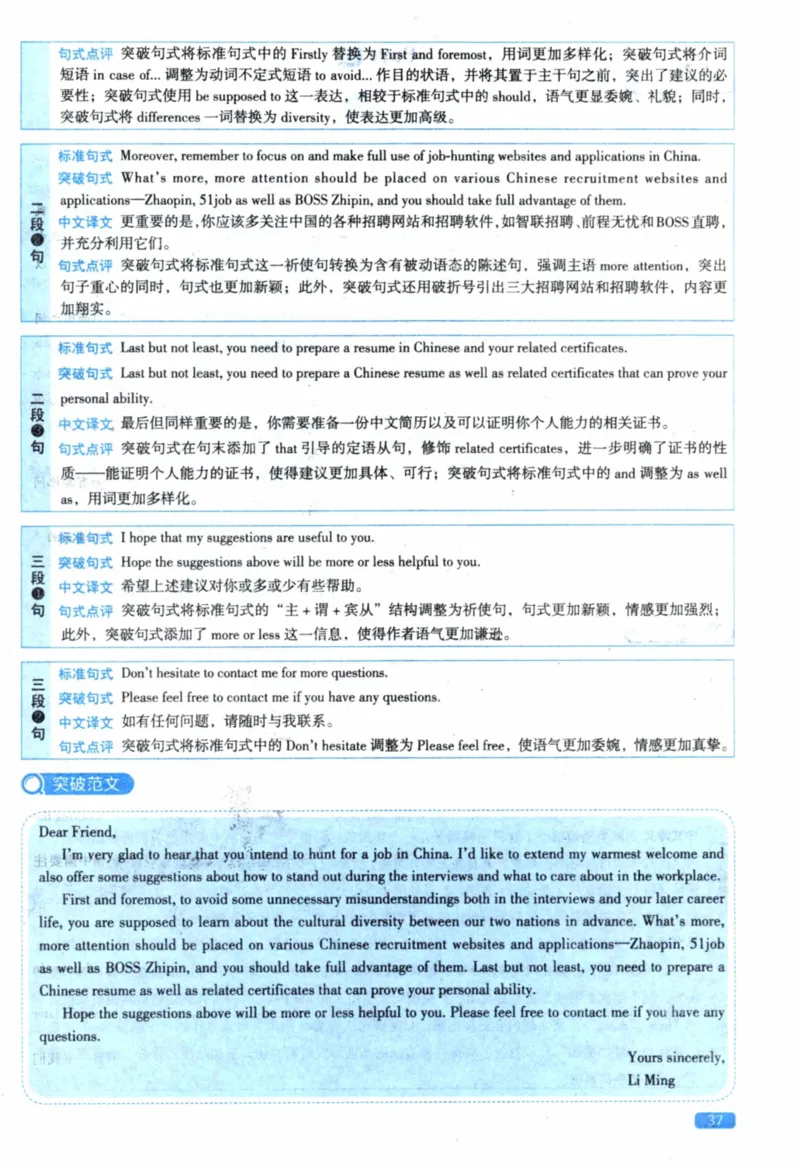 2021年真题逐题细解_41考研英语一二历年真题解析_英语一_解析册+逐词逐句册