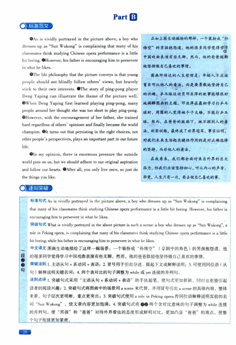 2021年真题逐题细解_41考研英语一二历年真题解析_英语一_解析册+逐词逐句册
