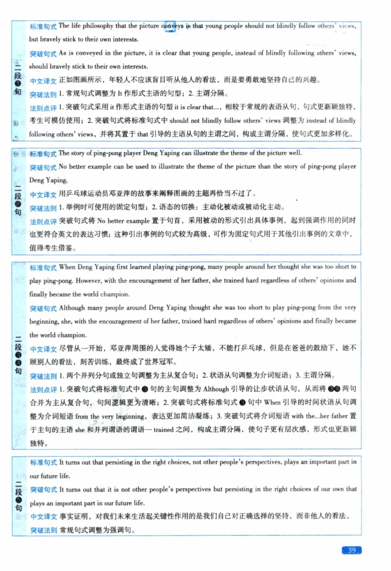 2021年真题逐题细解_41考研英语一二历年真题解析_英语一_解析册+逐词逐句册