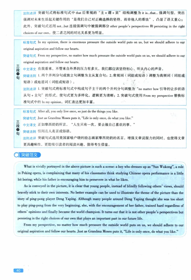 2021年真题逐题细解_41考研英语一二历年真题解析_英语一_解析册+逐词逐句册