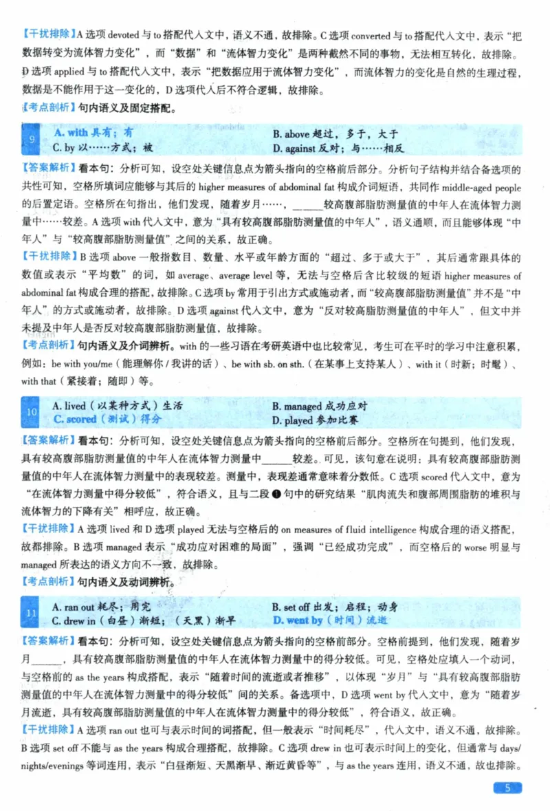 2021年真题逐题细解_41考研英语一二历年真题解析_英语一_解析册+逐词逐句册