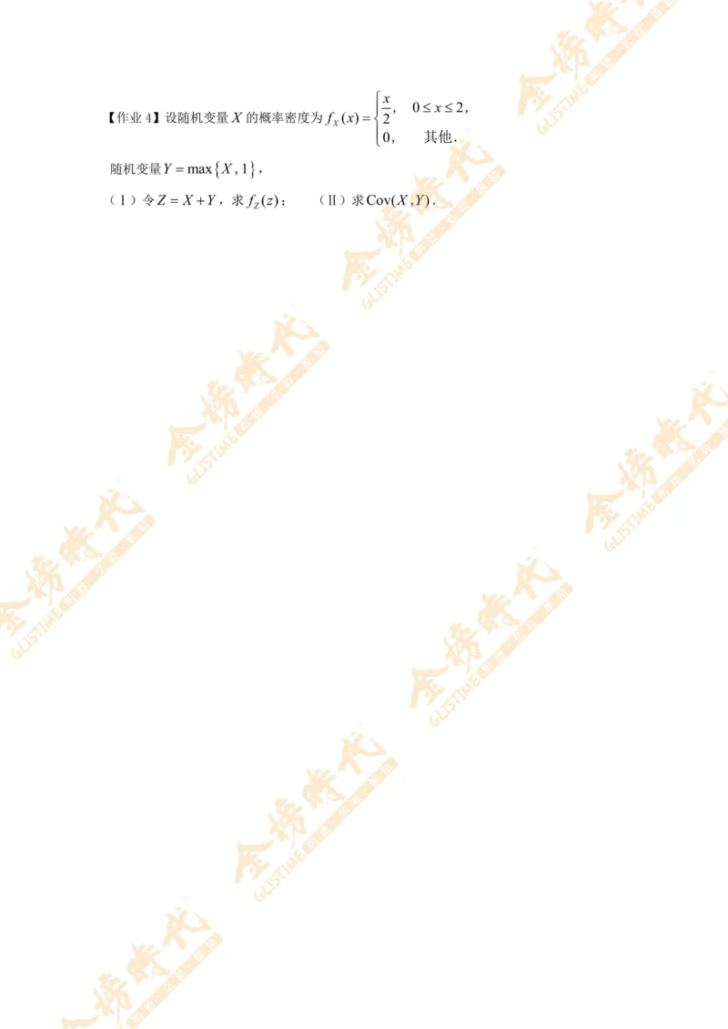 2025年概率统计专题第01节--一维随机变量函数的分布（一）（题目留白版）_07.2026考研数学李永乐全程班_01.2026考研数学金榜李永乐_09.李永乐&times;薛威26考研数学保命班_00.配课讲义