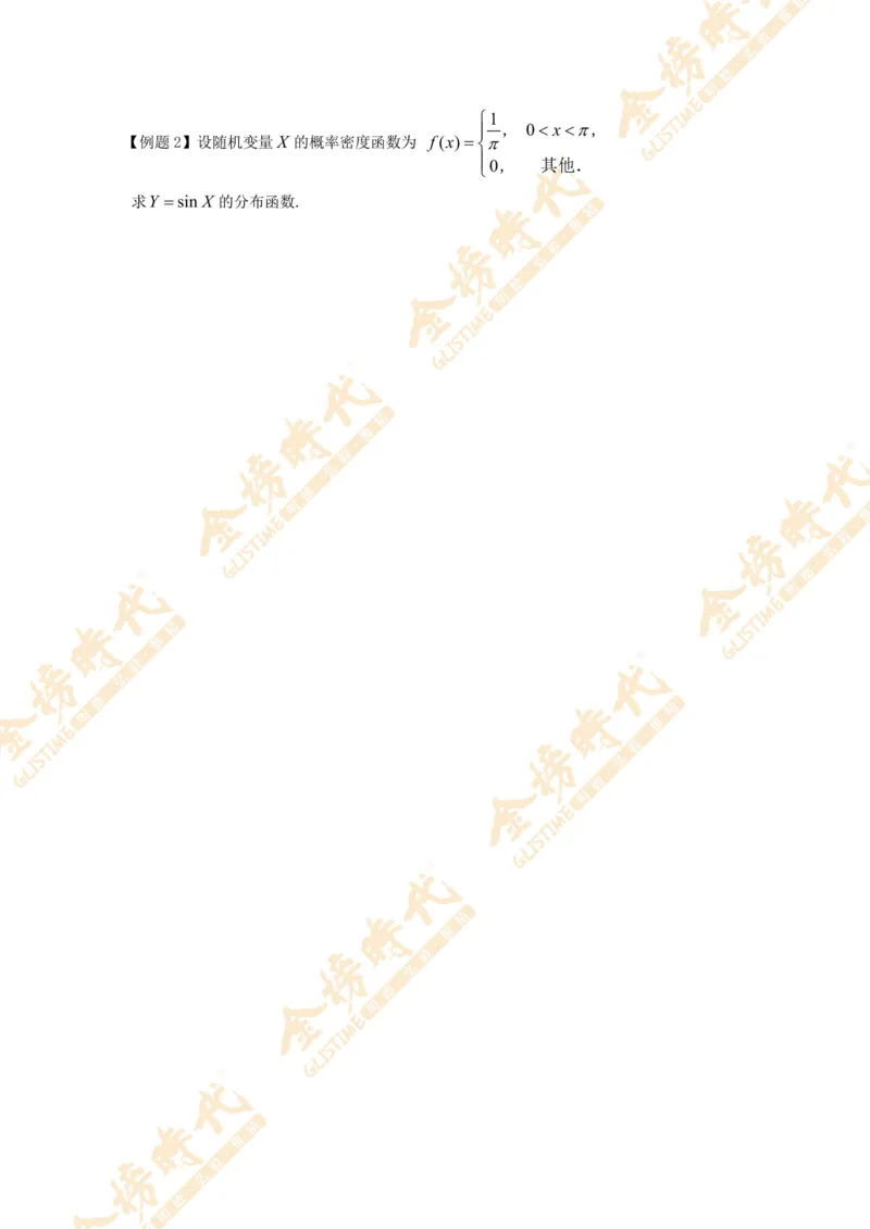 2025年概率统计专题第01节--一维随机变量函数的分布（一）（题目留白版）_07.2026考研数学李永乐全程班_01.2026考研数学金榜李永乐_09.李永乐&times;薛威26考研数学保命班_00.配课讲义