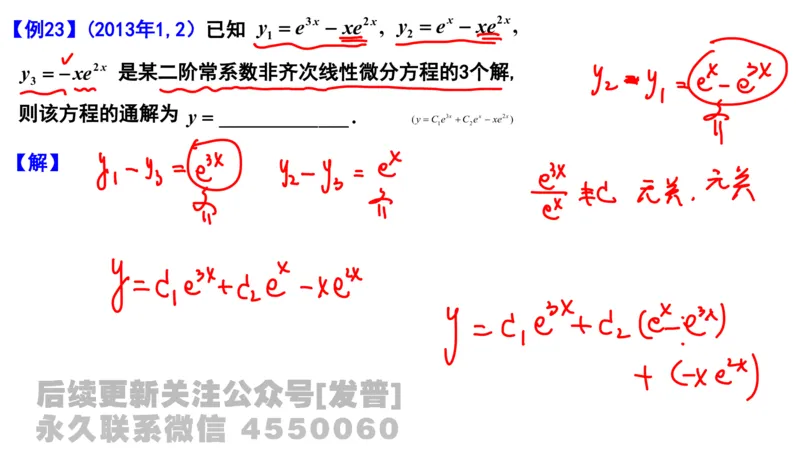 笔记小节15_01.2026考研数学有道武忠祥刘金峰全程班_01.2026考研数学武忠祥刘金峰全程班_02.核心基础_03.高数基础武忠祥_讲义
