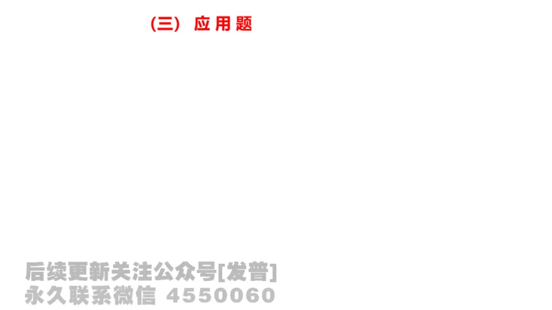 笔记小节15_01.2026考研数学有道武忠祥刘金峰全程班_01.2026考研数学武忠祥刘金峰全程班_02.核心基础_03.高数基础武忠祥_讲义