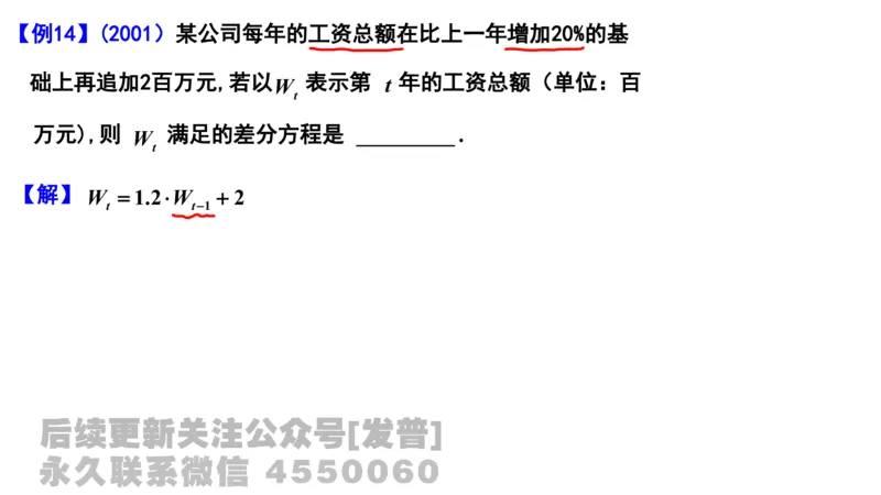 笔记小节15_01.2026考研数学有道武忠祥刘金峰全程班_01.2026考研数学武忠祥刘金峰全程班_02.核心基础_03.高数基础武忠祥_讲义