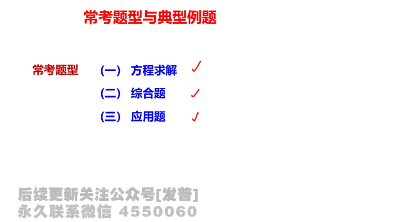 笔记小节15_01.2026考研数学有道武忠祥刘金峰全程班_01.2026考研数学武忠祥刘金峰全程班_02.核心基础_03.高数基础武忠祥_讲义