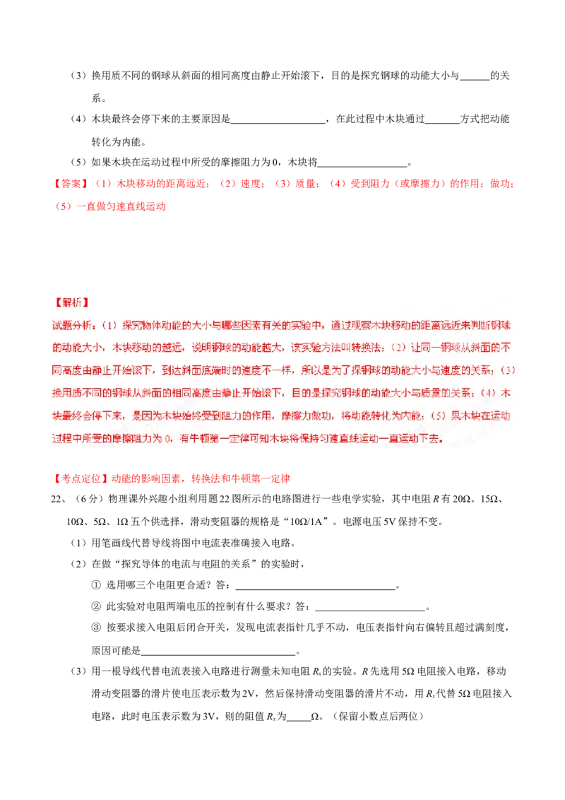 2016年广东省中考物理真题（解析卷）_❤广东中考真题备考2026_4.广东中考物理2008-2025