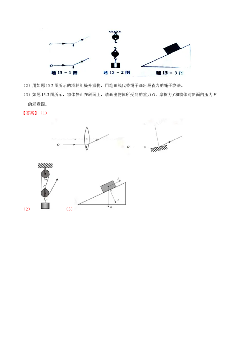 2016年广东省中考物理真题（解析卷）_❤广东中考真题备考2026_4.广东中考物理2008-2025