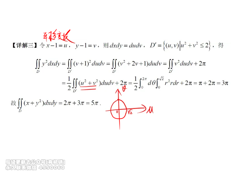 (450)--高数（下）04笔记_01.2026考研数学有道武忠祥刘金峰全程班_01.2026考研数学武忠祥刘金峰全程班_00.书籍和讲义_{2}--资料