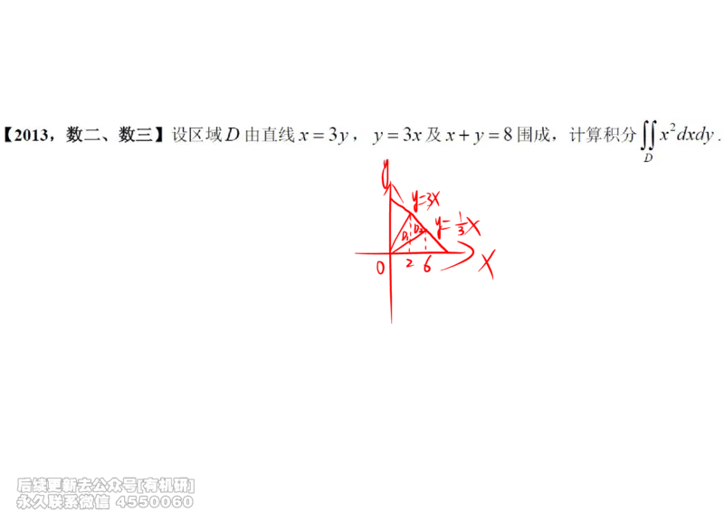 (450)--高数（下）04笔记_01.2026考研数学有道武忠祥刘金峰全程班_01.2026考研数学武忠祥刘金峰全程班_00.书籍和讲义_{2}--资料