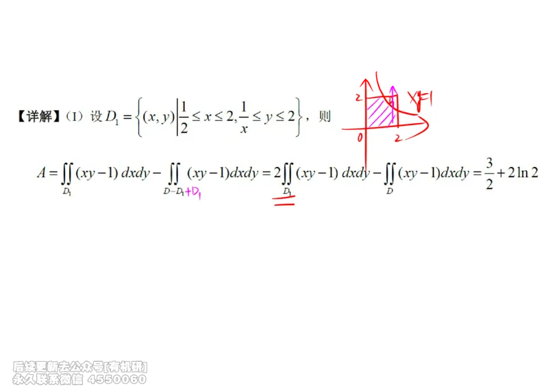 (450)--高数（下）04笔记_01.2026考研数学有道武忠祥刘金峰全程班_01.2026考研数学武忠祥刘金峰全程班_00.书籍和讲义_{2}--资料