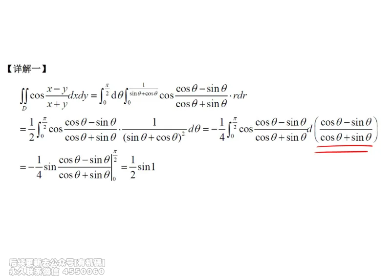 (450)--高数（下）04笔记_01.2026考研数学有道武忠祥刘金峰全程班_01.2026考研数学武忠祥刘金峰全程班_00.书籍和讲义_{2}--资料