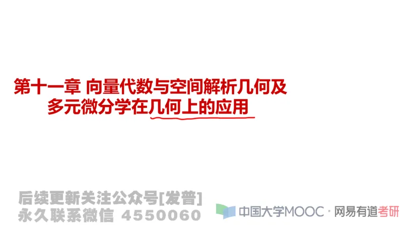 笔记小节22_01.2026考研数学有道武忠祥刘金峰全程班_01.2026考研数学武忠祥刘金峰全程班_02.核心基础_03.高数基础武忠祥_讲义