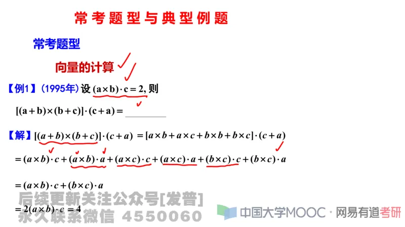 笔记小节22_01.2026考研数学有道武忠祥刘金峰全程班_01.2026考研数学武忠祥刘金峰全程班_02.核心基础_03.高数基础武忠祥_讲义