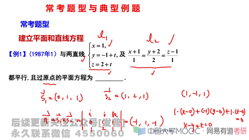 笔记小节22_01.2026考研数学有道武忠祥刘金峰全程班_01.2026考研数学武忠祥刘金峰全程班_02.核心基础_03.高数基础武忠祥_讲义