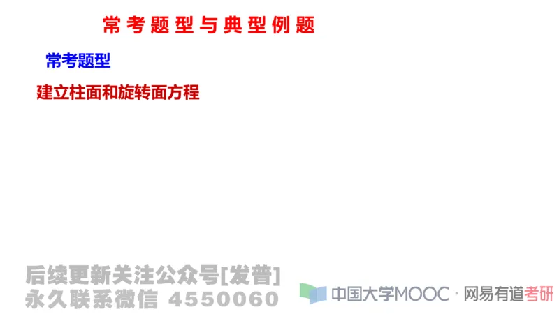 笔记小节22_01.2026考研数学有道武忠祥刘金峰全程班_01.2026考研数学武忠祥刘金峰全程班_02.核心基础_03.高数基础武忠祥_讲义