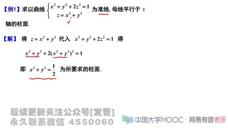 笔记小节22_01.2026考研数学有道武忠祥刘金峰全程班_01.2026考研数学武忠祥刘金峰全程班_02.核心基础_03.高数基础武忠祥_讲义