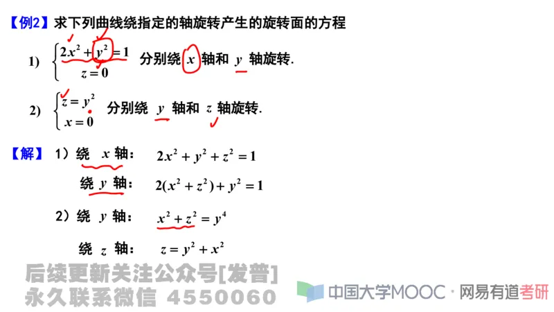 笔记小节22_01.2026考研数学有道武忠祥刘金峰全程班_01.2026考研数学武忠祥刘金峰全程班_02.核心基础_03.高数基础武忠祥_讲义