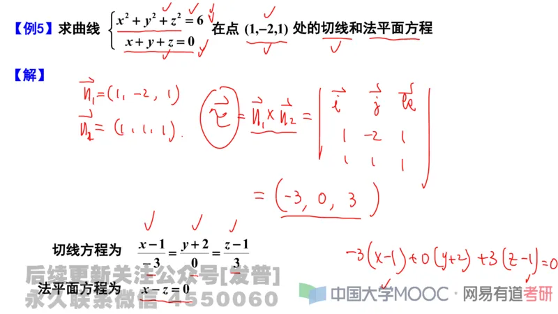 笔记小节22_01.2026考研数学有道武忠祥刘金峰全程班_01.2026考研数学武忠祥刘金峰全程班_02.核心基础_03.高数基础武忠祥_讲义