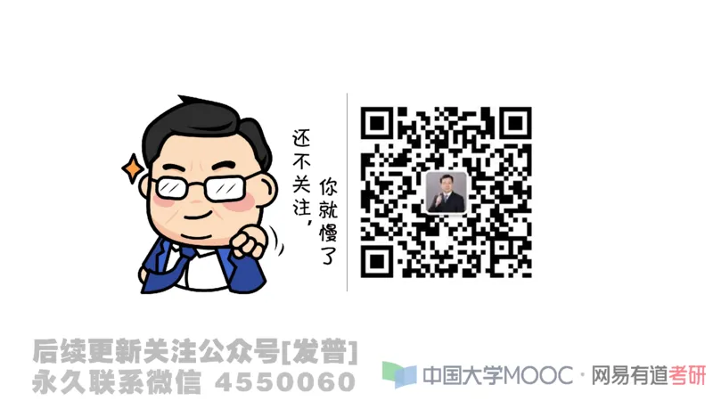 笔记小节22_01.2026考研数学有道武忠祥刘金峰全程班_01.2026考研数学武忠祥刘金峰全程班_02.核心基础_03.高数基础武忠祥_讲义