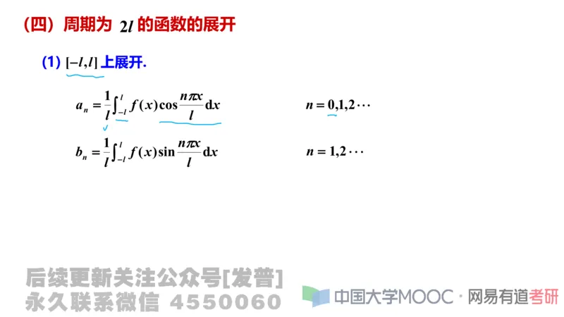 笔记小节22_01.2026考研数学有道武忠祥刘金峰全程班_01.2026考研数学武忠祥刘金峰全程班_02.核心基础_03.高数基础武忠祥_讲义