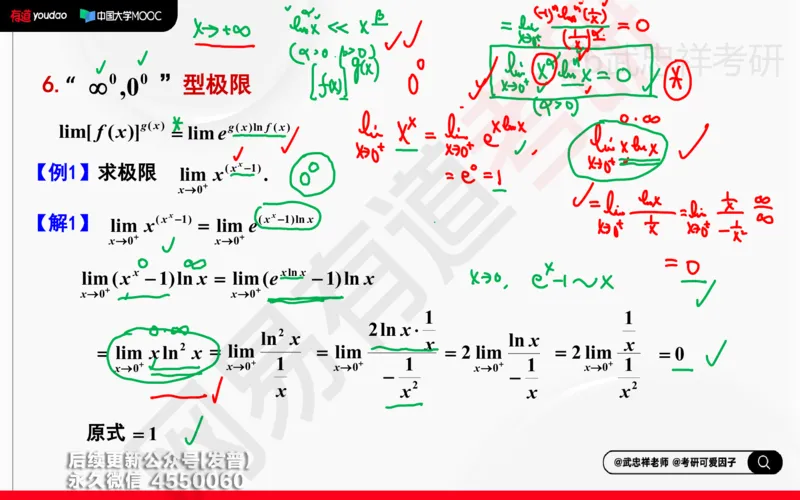 (204)--高数强化04笔记小节_已解密_01.2026考研数学有道武忠祥刘金峰全程班_01.2026考研数学武忠祥刘金峰全程班_00.书籍和讲义_{3}--全部课件