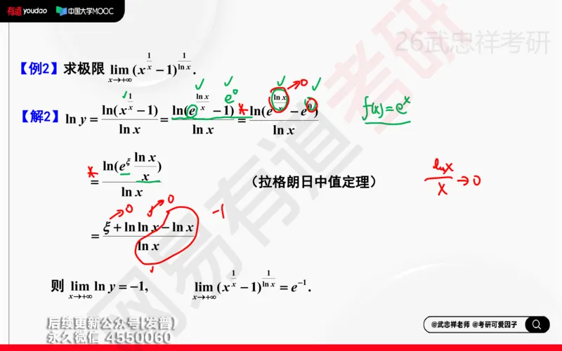 (204)--高数强化04笔记小节_已解密_01.2026考研数学有道武忠祥刘金峰全程班_01.2026考研数学武忠祥刘金峰全程班_00.书籍和讲义_{3}--全部课件