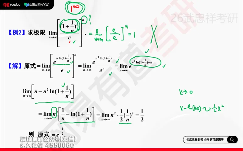 (204)--高数强化04笔记小节_已解密_01.2026考研数学有道武忠祥刘金峰全程班_01.2026考研数学武忠祥刘金峰全程班_00.书籍和讲义_{3}--全部课件