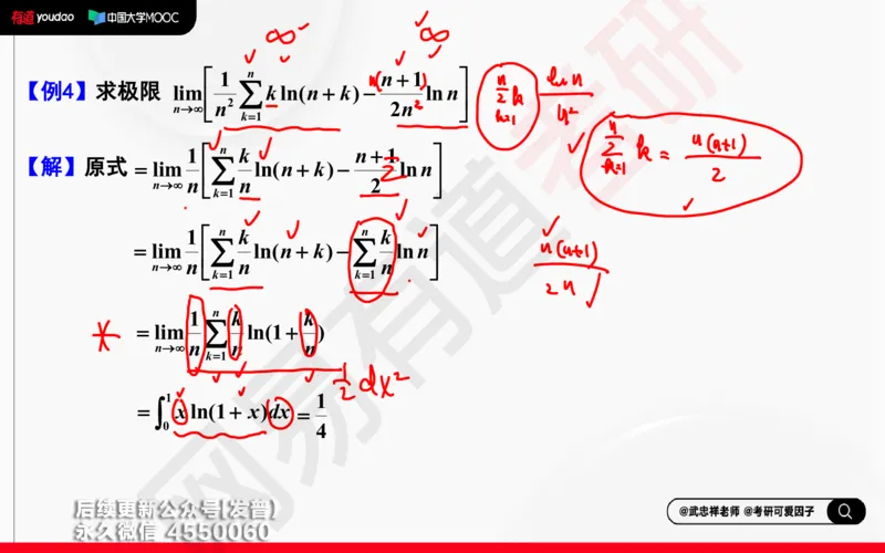 (204)--高数强化04笔记小节_已解密_01.2026考研数学有道武忠祥刘金峰全程班_01.2026考研数学武忠祥刘金峰全程班_00.书籍和讲义_{3}--全部课件