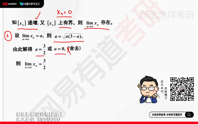 (204)--高数强化04笔记小节_已解密_01.2026考研数学有道武忠祥刘金峰全程班_01.2026考研数学武忠祥刘金峰全程班_00.书籍和讲义_{3}--全部课件