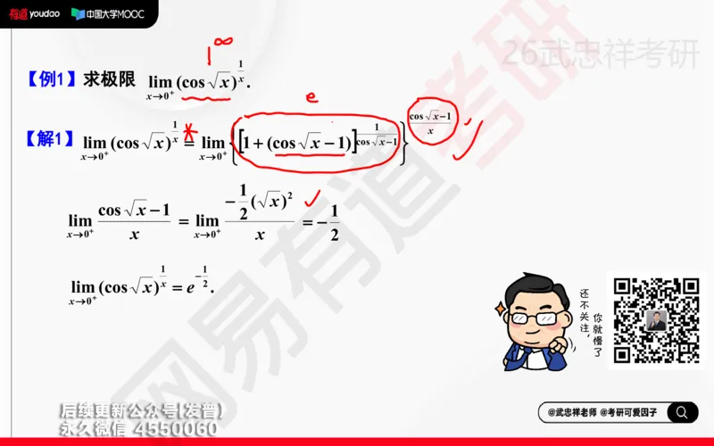 (204)--高数强化04笔记小节_已解密_01.2026考研数学有道武忠祥刘金峰全程班_01.2026考研数学武忠祥刘金峰全程班_00.书籍和讲义_{3}--全部课件