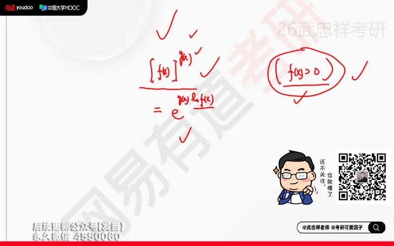 (204)--高数强化04笔记小节_已解密_01.2026考研数学有道武忠祥刘金峰全程班_01.2026考研数学武忠祥刘金峰全程班_00.书籍和讲义_{3}--全部课件