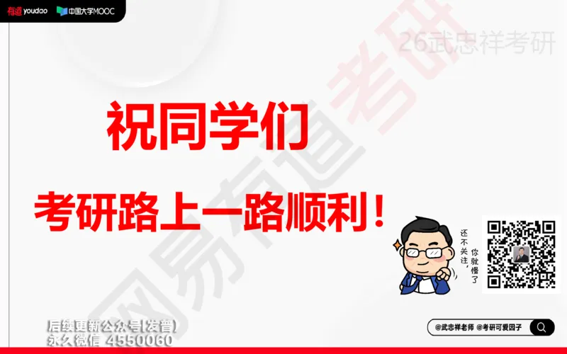 (204)--高数强化04笔记小节_已解密_01.2026考研数学有道武忠祥刘金峰全程班_01.2026考研数学武忠祥刘金峰全程班_00.书籍和讲义_{3}--全部课件