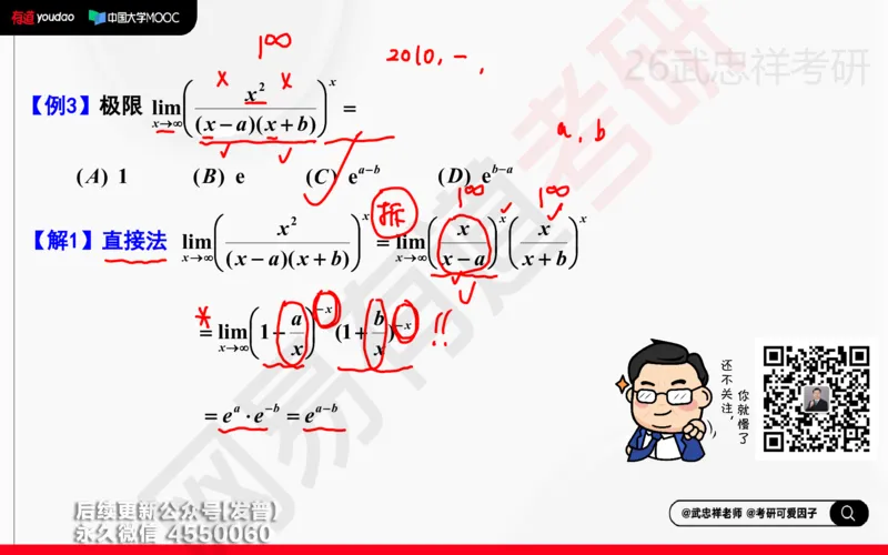 (204)--高数强化04笔记小节_已解密_01.2026考研数学有道武忠祥刘金峰全程班_01.2026考研数学武忠祥刘金峰全程班_00.书籍和讲义_{3}--全部课件