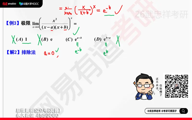 (204)--高数强化04笔记小节_已解密_01.2026考研数学有道武忠祥刘金峰全程班_01.2026考研数学武忠祥刘金峰全程班_00.书籍和讲义_{3}--全部课件