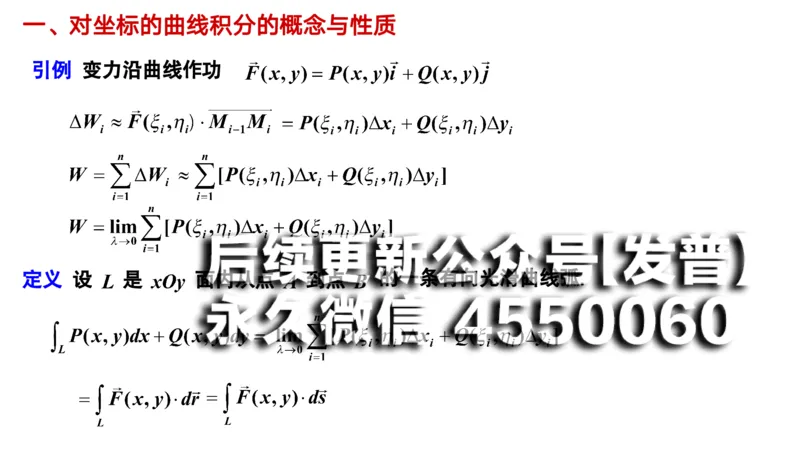 (78)--11.2笔记小结_01.2026考研数学有道武忠祥刘金峰全程班_01.2026考研数学武忠祥刘金峰全程班_00.书籍和讲义_{2}--资料