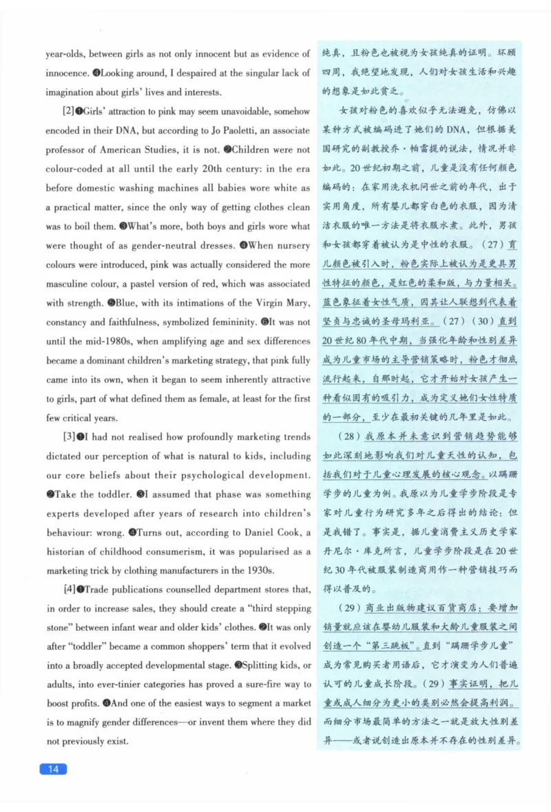 2012年真题逐题细解_41考研英语一二历年真题解析_英语二_解析册+逐词逐句册