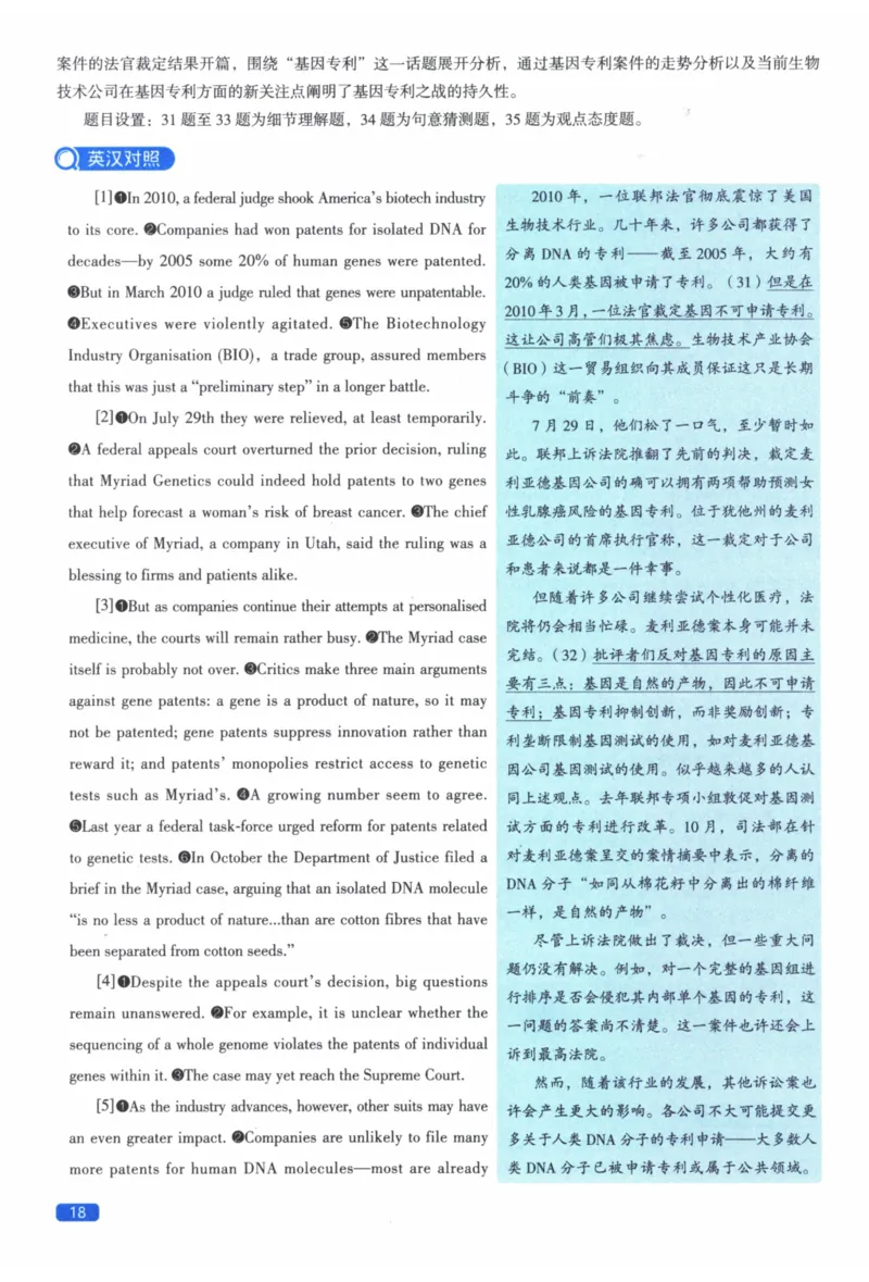 2012年真题逐题细解_41考研英语一二历年真题解析_英语二_解析册+逐词逐句册