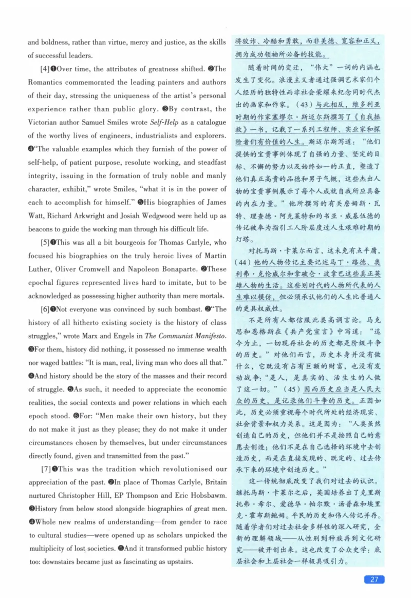 2012年真题逐题细解_41考研英语一二历年真题解析_英语二_解析册+逐词逐句册