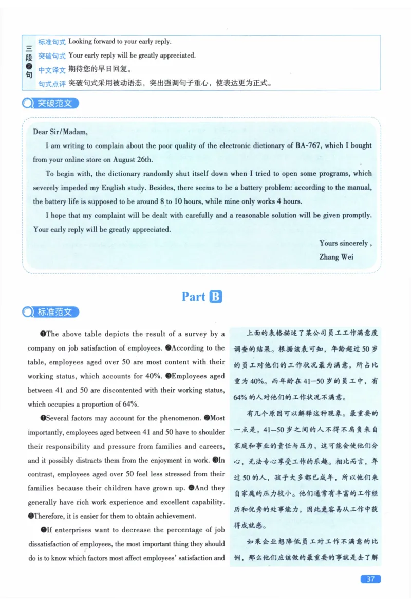 2012年真题逐题细解_41考研英语一二历年真题解析_英语二_解析册+逐词逐句册