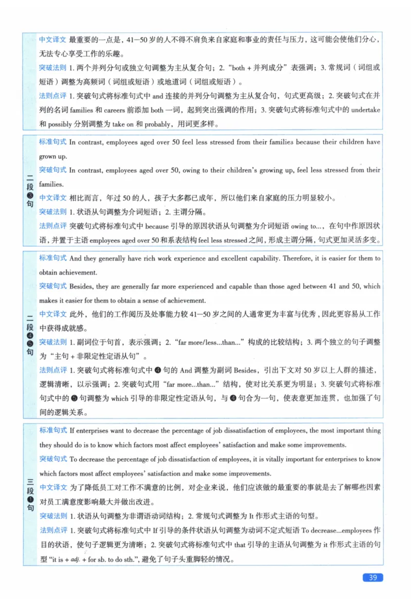 2012年真题逐题细解_41考研英语一二历年真题解析_英语二_解析册+逐词逐句册