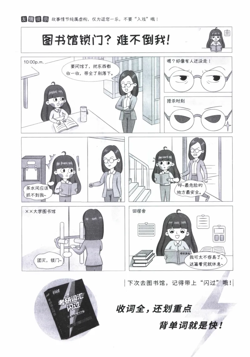 2013年真题及答案速查_41考研英语一二历年真题解析_英语二_真题册+答案速查