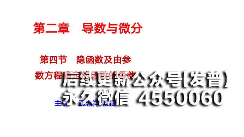 (28)--2.4笔记小结_01.2026考研数学有道武忠祥刘金峰全程班_01.2026考研数学武忠祥刘金峰全程班_00.书籍和讲义_{2}--资料