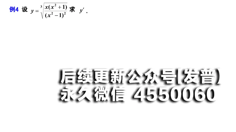 (28)--2.4笔记小结_01.2026考研数学有道武忠祥刘金峰全程班_01.2026考研数学武忠祥刘金峰全程班_00.书籍和讲义_{2}--资料