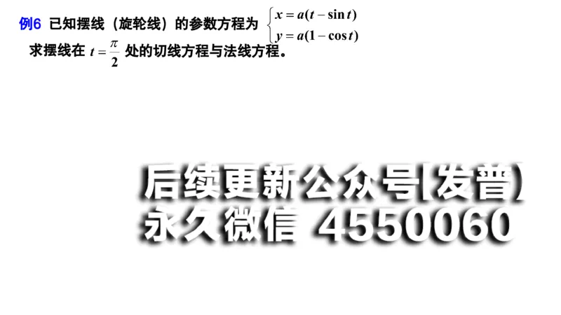 (28)--2.4笔记小结_01.2026考研数学有道武忠祥刘金峰全程班_01.2026考研数学武忠祥刘金峰全程班_00.书籍和讲义_{2}--资料