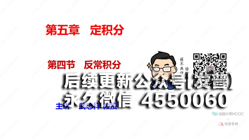 (44)--5.4笔记小结_01.2026考研数学有道武忠祥刘金峰全程班_01.2026考研数学武忠祥刘金峰全程班_00.书籍和讲义_{2}--资料