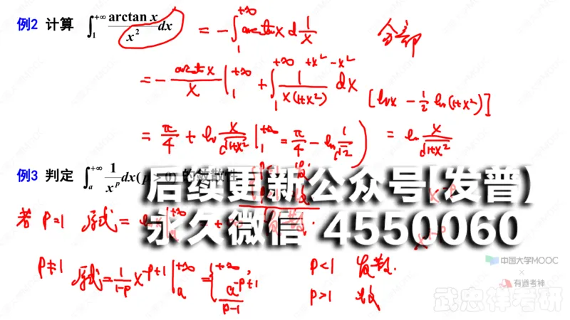 (44)--5.4笔记小结_01.2026考研数学有道武忠祥刘金峰全程班_01.2026考研数学武忠祥刘金峰全程班_00.书籍和讲义_{2}--资料