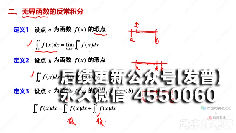 (44)--5.4笔记小结_01.2026考研数学有道武忠祥刘金峰全程班_01.2026考研数学武忠祥刘金峰全程班_00.书籍和讲义_{2}--资料