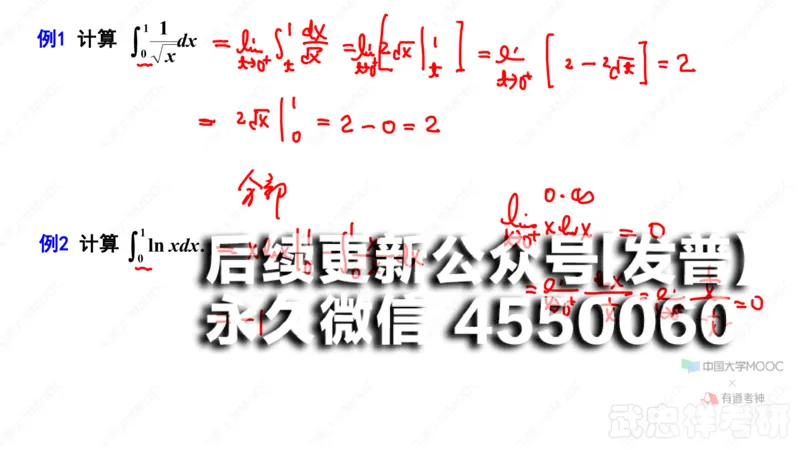 (44)--5.4笔记小结_01.2026考研数学有道武忠祥刘金峰全程班_01.2026考研数学武忠祥刘金峰全程班_00.书籍和讲义_{2}--资料
